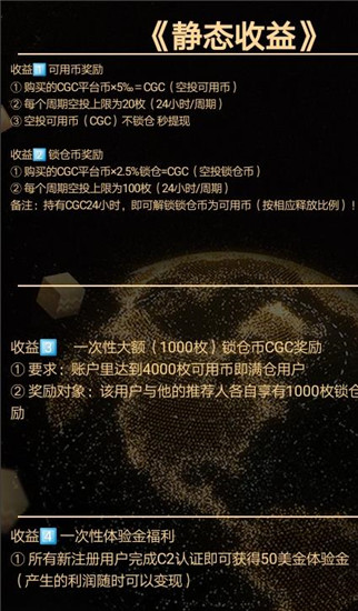 CGEx共治交易所