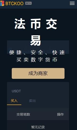 Jmbe交易所下载app下载安卓版