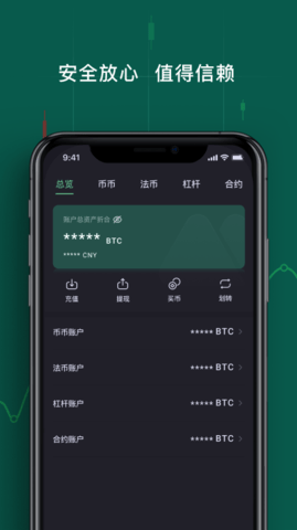 zero交易所手机下载