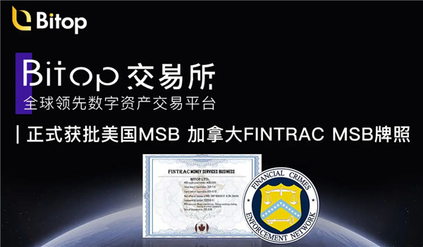 bitop交易所中文下载