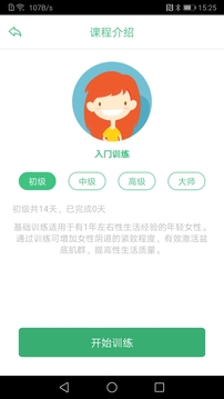 凯格尔大师app下载
