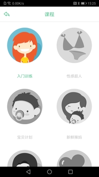 凯格尔大师app下载