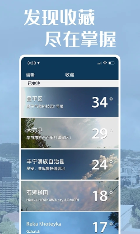 社会气象观测下载