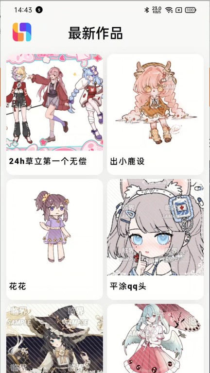 临界app下载