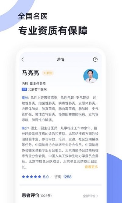猿医生app下载