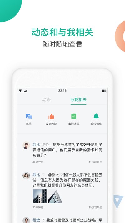 知识星球app下载安卓
