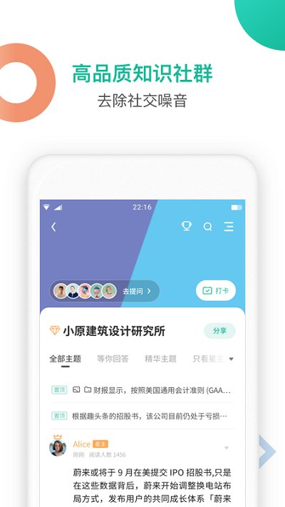 知识星球app下载安卓