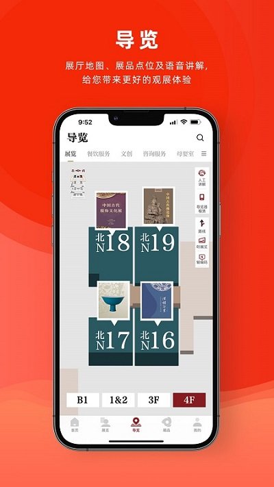 国家博物馆app下载