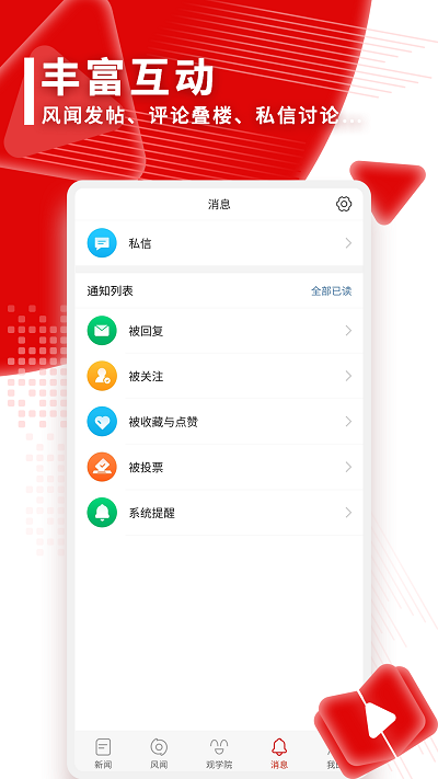 观察者手机版