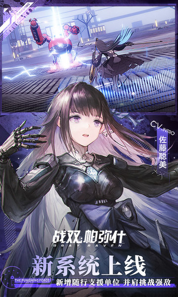 战双帕弥什破解版无限虹卡