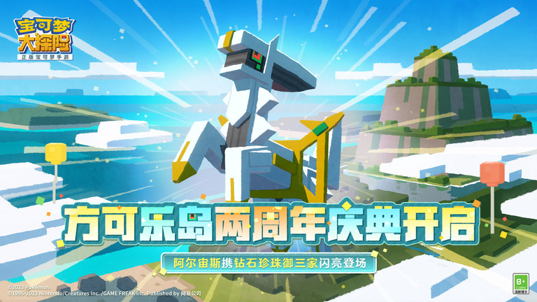 宝可梦大探险破解版面内购