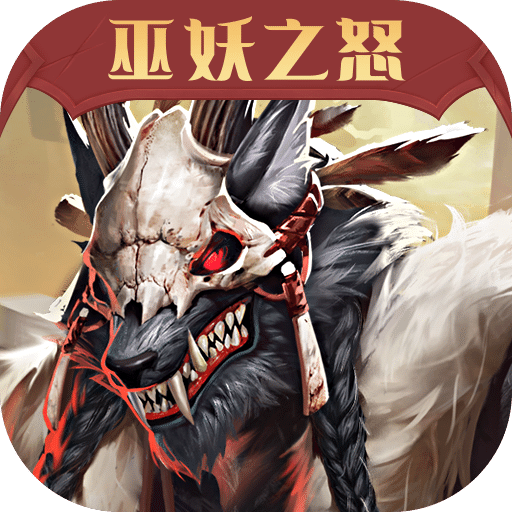 狼人对决下载最新版(狼人对决免费下载)
