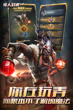 狼人对决下载最新版