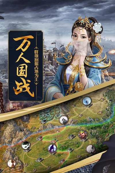 攻城掠地破解版无限元宝版