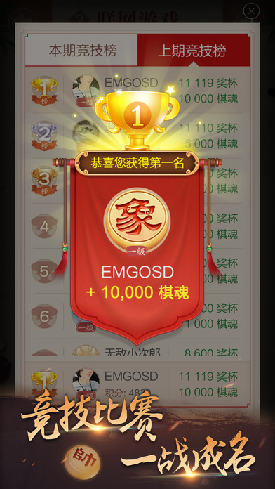 博雅中国象棋手机版