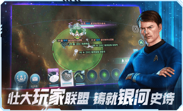 星际迷航纷争下载