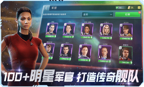 星际迷航纷争下载