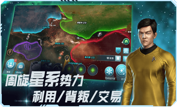 星际迷航纷争下载