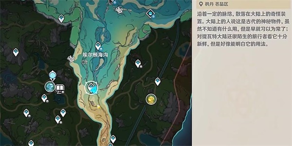原神恪尽其责的企盼成就获得攻略