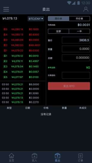 webit交易所下载