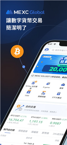 global交易所手机下载