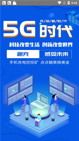 趣充交易所下载