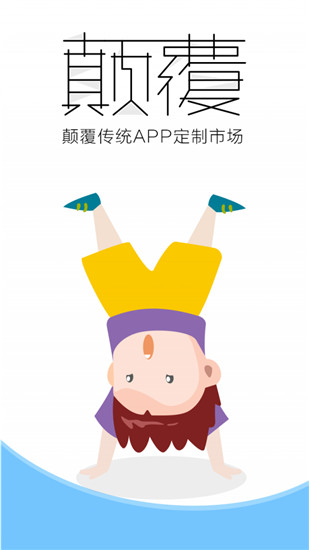 趣充交易所官网下载