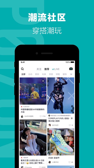 得物安卓版下载
