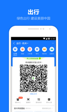 支付宝2023最新版下载