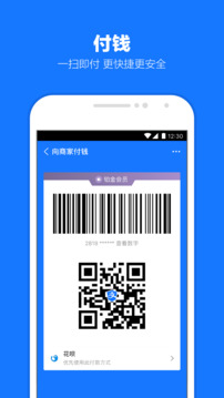 支付宝2023最新版下载