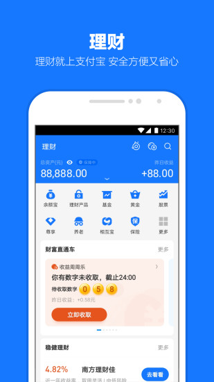 支付宝2023最新版下载