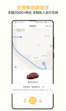 神州租车手机版下载