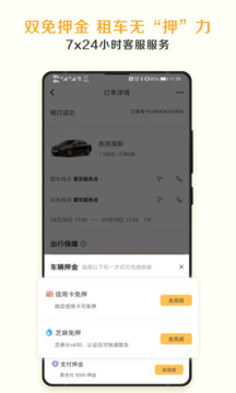 神州租车手机版下载