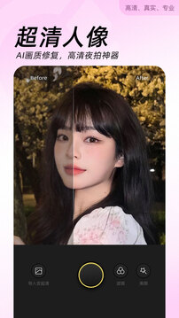 美颜相机最新版2023