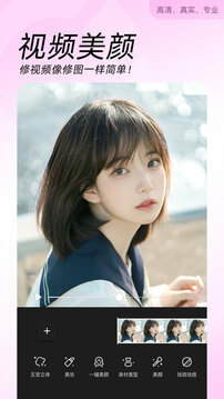 美颜相机最新版2023
