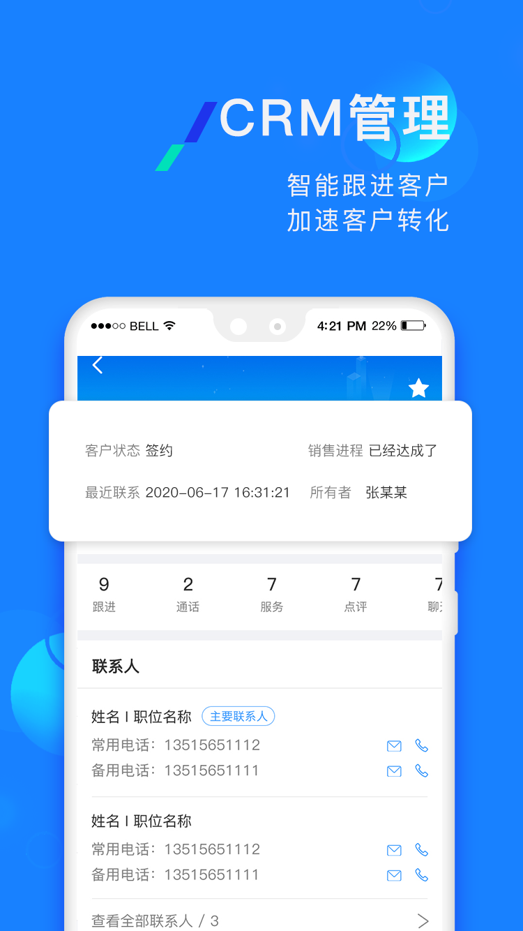 企蜂云手机版下载