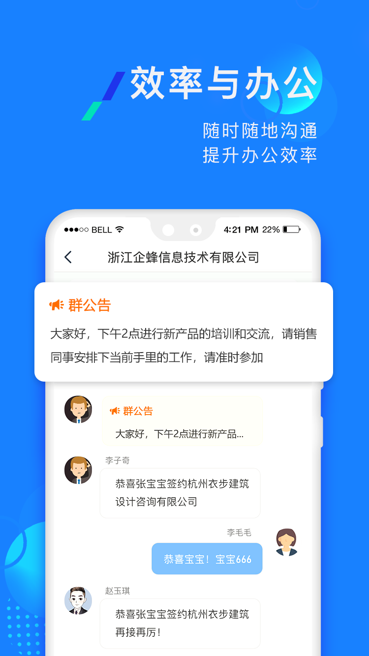 企蜂云手机版下载