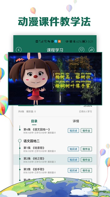 中文国际手机版下载