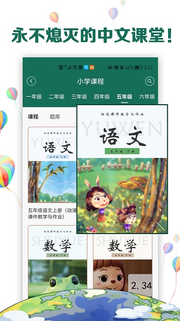 中文国际手机版下载