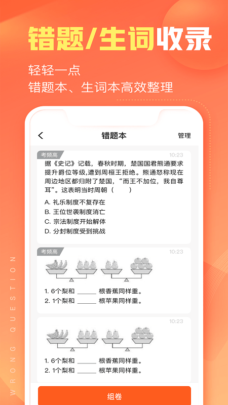作业帮智能app下载免费