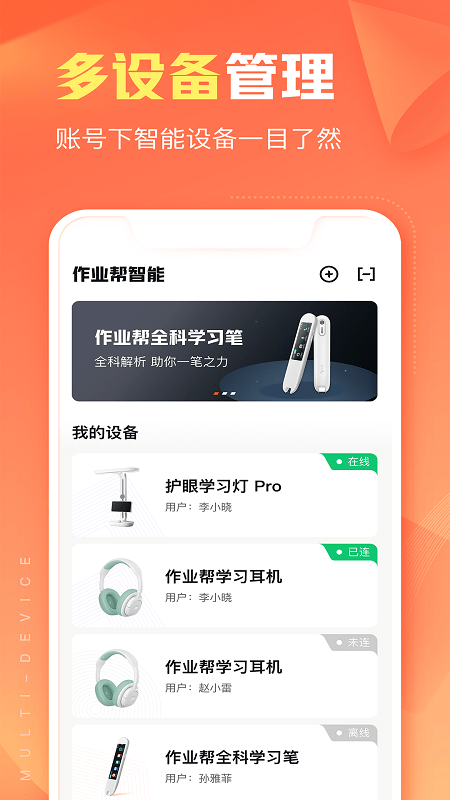 作业帮智能app下载免费