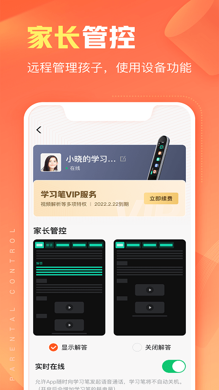 作业帮智能app下载免费