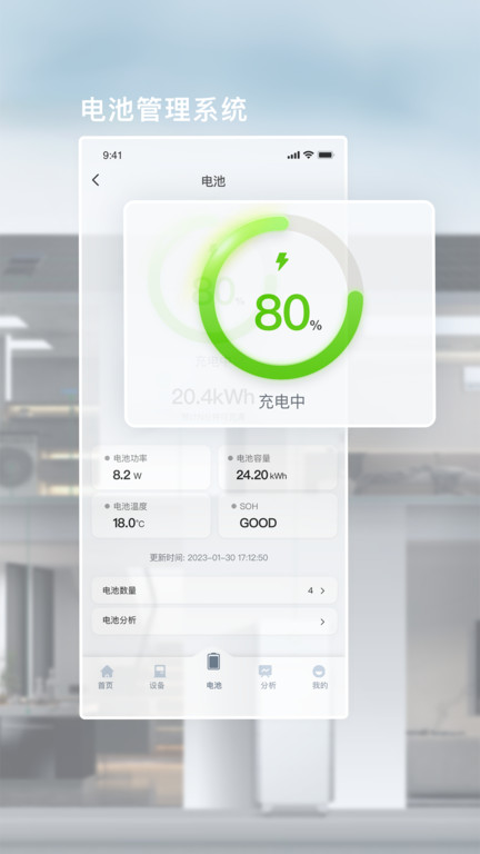 晶太阳家庭安卓版