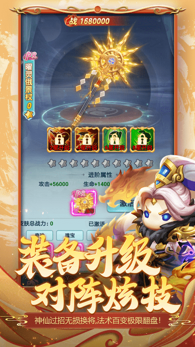 异兽在山海游戏下载