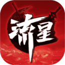 流星群侠传网易版(流星群侠传最新版)
