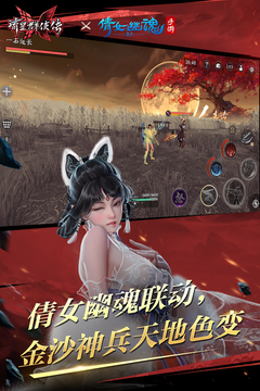 流星群侠传网易版