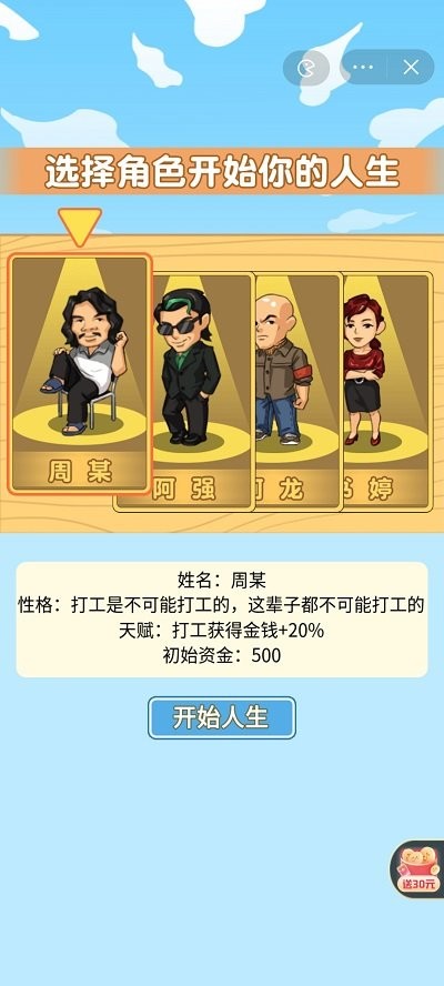 打工砖家免广告