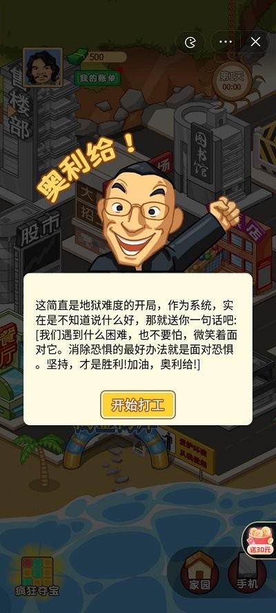 打工砖家免广告
