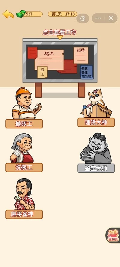 打工砖家免广告