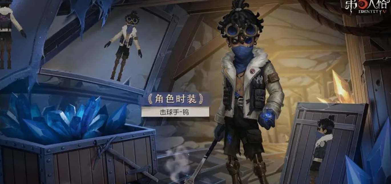 第五人格29赛季精华皮肤介绍